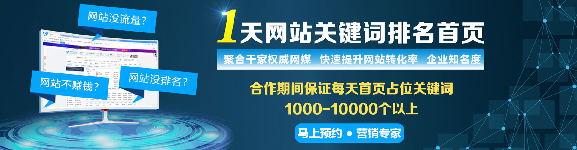 称多竞价广告